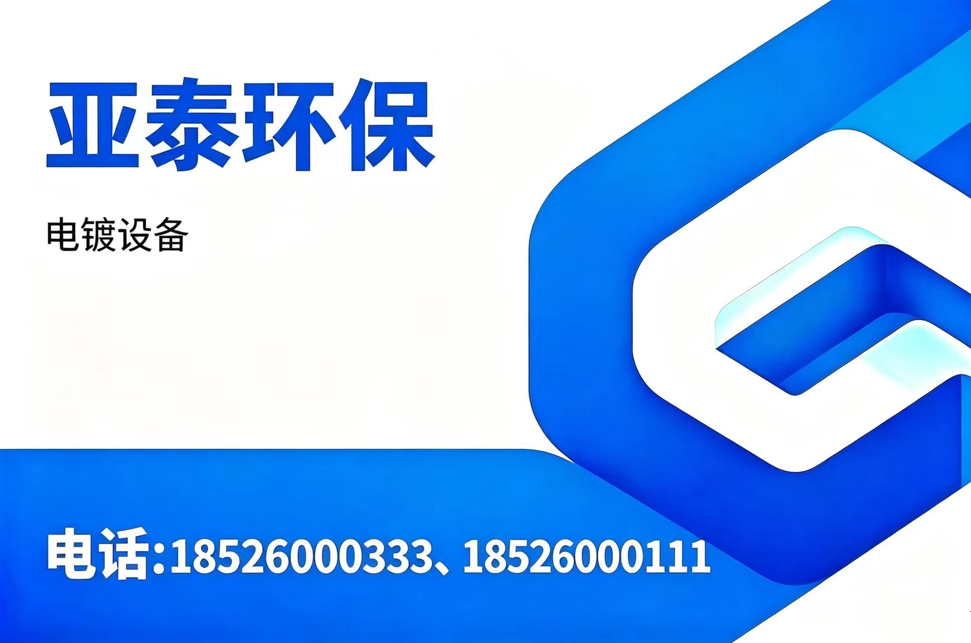 亚泰环保黄石线上分站